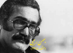 بهمن رجبی ، نوازنده چیره دست و مدرس تنبک