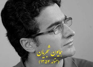 همایون شجریان خواننده، آهنگ‌ساز و نوازنده موسیقی سنتی ایرانی و موسیقی تلفیقی